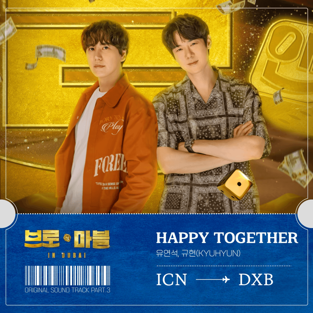 브로앤마블 OST