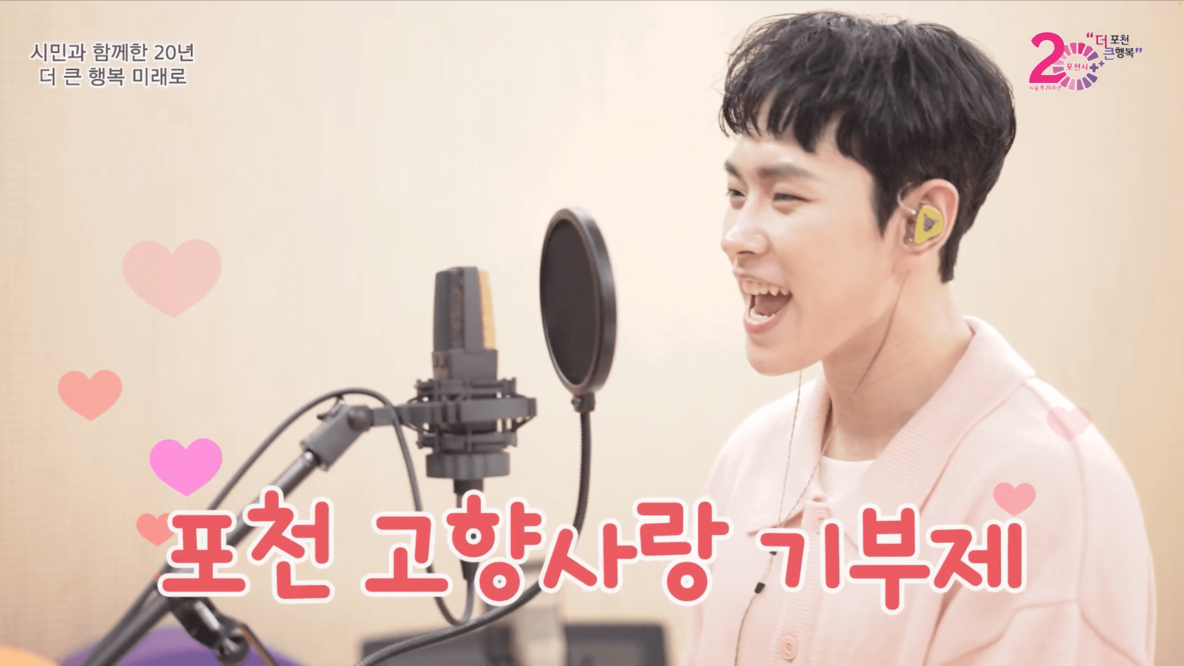 포천시 고향사랑기부제